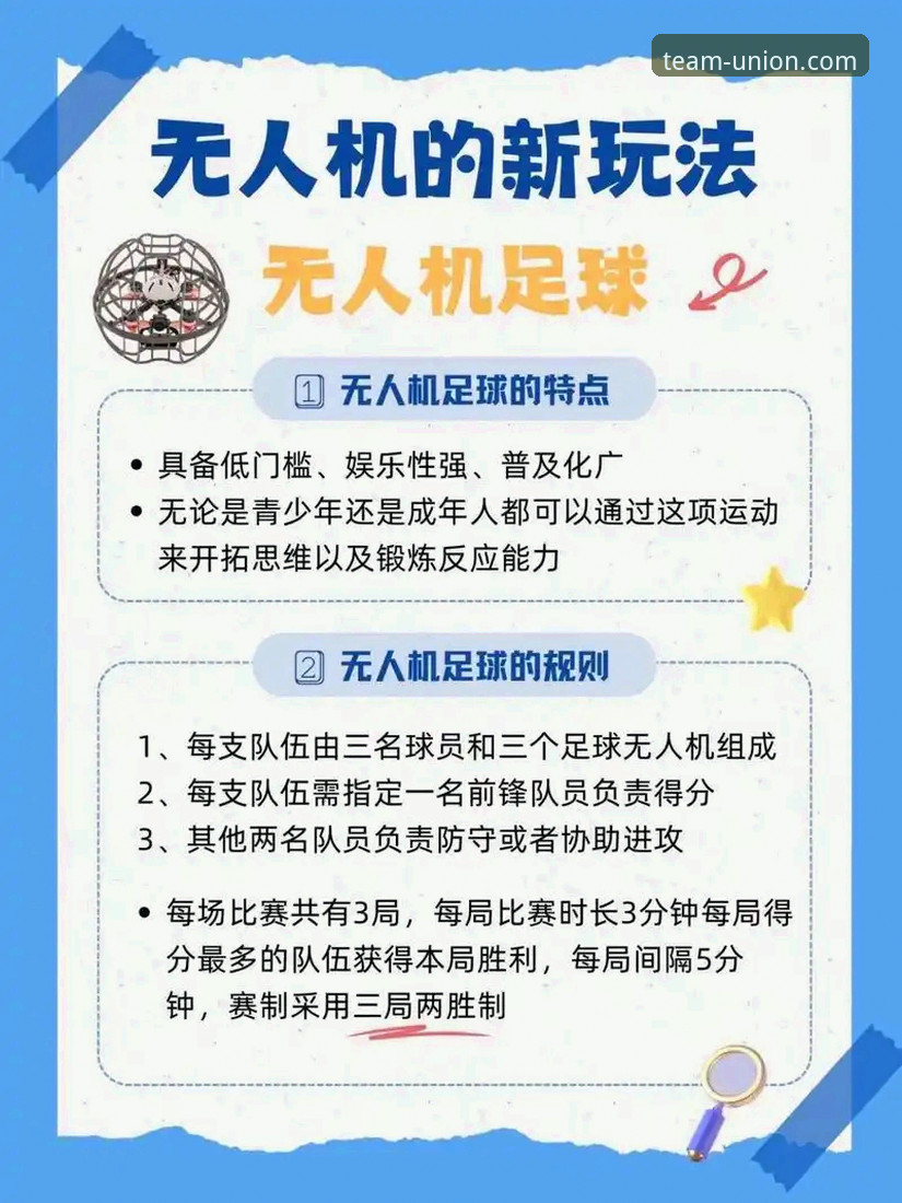揭秘球盟会客户端：体育赛事娱乐体验背后的创新突破与实用指南