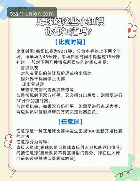 球盟会体育信誉深度评测与使用指南：最新球盟会信誉如何全解析